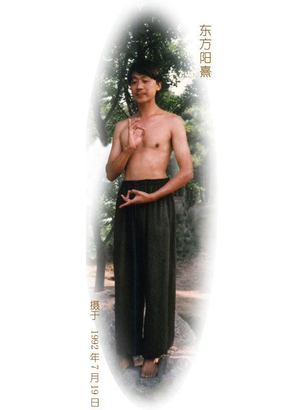 东方阳熹